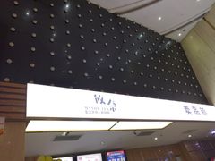 -武汉华夏国际影城(鲁广店)