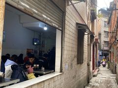 -丁记面馆(凤凰店)