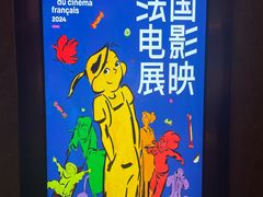 -百美汇影城(LUXE嘉里中心店)