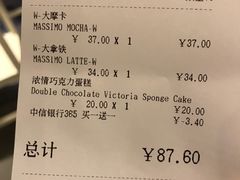 账单-COSTA COFFEE(上海月星环球港店)