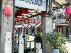 -古道村落(温汤店)