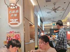 -苏晓玥·江南小吃(深圳北站店)