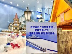 -广州热雪奇迹