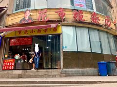 门面-花市豌杂面(民生路店)