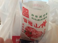 -阿男野栗王(金门路店)