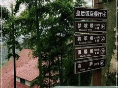 -莫干山风景区