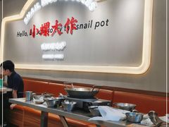 大堂-小螺大作·螺蛳粉火锅(林和西店)