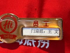 -海底捞火锅(大唐店)