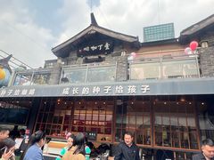 -壹丁咖啡(宽窄巷子店)