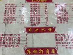 -东北特色水饺(郭家桥店)