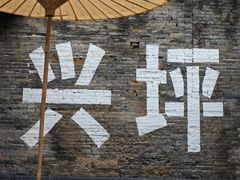 -61号餐吧(兴坪古镇漓江店)