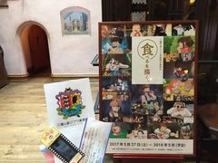 -三鹰之森吉卜力美术馆