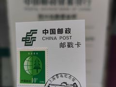 -鲁迅公园邮政支局