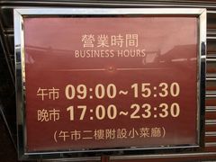 -陶陶居海鲜酒家(新马路店)