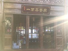 -龙天小镇