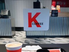 -肯德基(芳和店)