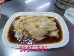 -源记肠粉(华贵路店)
