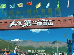 -祁连山·岗什卡雪峰景区