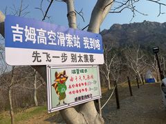 -吉姆冒险世界(蓟州店)