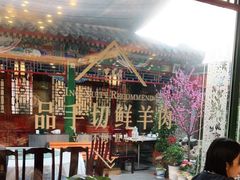 -东来顺饭庄(王府井步行街店)