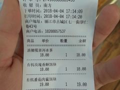 账单-饵块食光·云南有机手作饵块