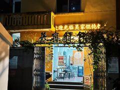 -吴家馄饨
