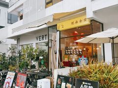 -肥朵食堂(带梦胡同店)