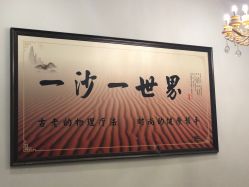 -碧玺沙灸美容美体养生馆