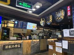 -湊湊火锅·茶憩(新中关购物中心店)