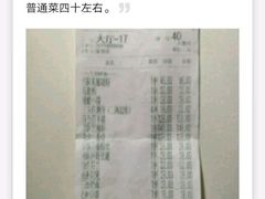 铁板牛肋骨-兴圆苑