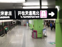 -蒲黄榆(地铁站)