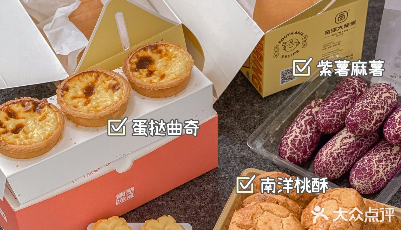 东莞探店 | 南洋大师傅出新品啦‼️太好吃了😋