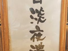 -老龙亭拉面店