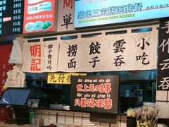 -明記茶餐廳(福田总店)