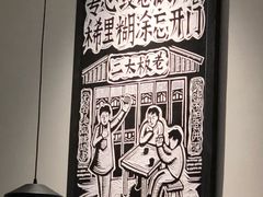 -太二酸菜鱼(深圳布吉万象汇店)