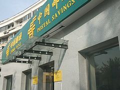 -中国邮政储蓄银行(风雅园支行)