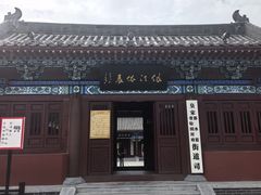 -开封府