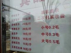 -秋栗香(地安门店)