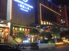 -顺德人家食府(黄金广场店)