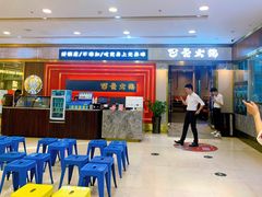 门面-巴邑火锅(江北万达店)