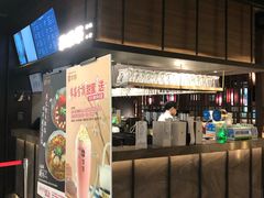 门面-湊湊火锅·茶憩(世博大道店)