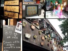 -鱼食饭稻·苏浙土菜17年老馆子(平江路店)