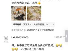 -姚记东北菜(金山店)