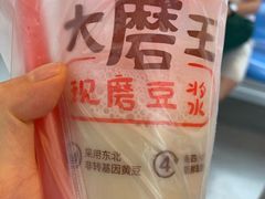 -永和大王(凤凰东街店)