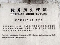 -老洋房花园饭店(绍兴路店)