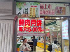 门面-真老大房(南京东路店)