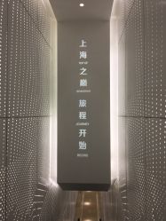 -上海中心宴会厅·婚礼中心