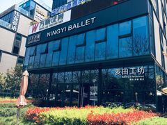 -麦田工坊(月湖店)