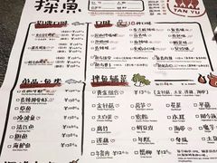 -探鱼·鲜青椒爽麻烤鱼(领展购物广场店)