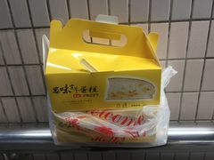 -思味古早蛋糕(流行前线店)